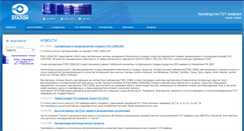 Desktop Screenshot of etalon-group.ru
