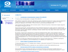 Tablet Screenshot of etalon-group.ru